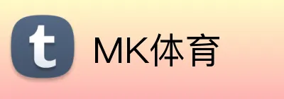 MK体育 (MK Sports)官网 - 首页登录 · 亚洲赛事直播与服务平台